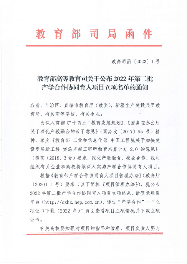 微信圖片_20230213104103.png